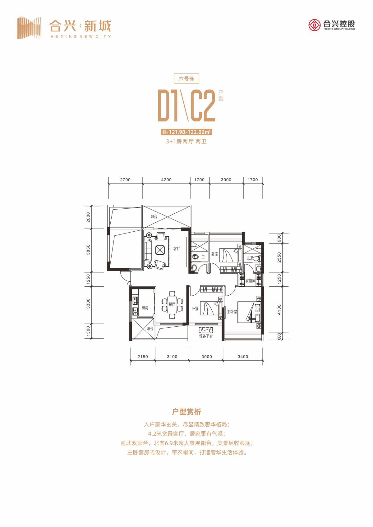 D1C2户型