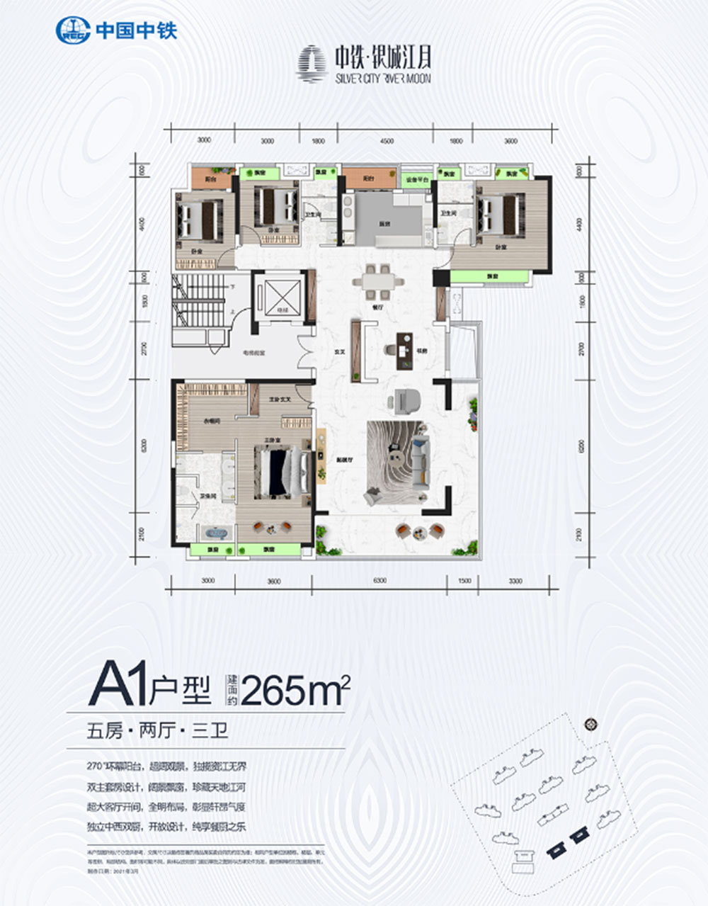 A1户型