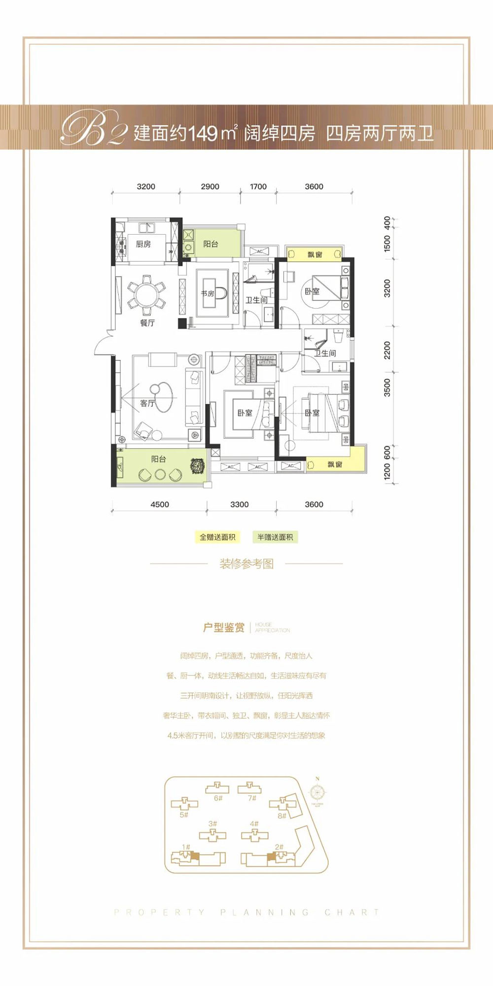 B2户型