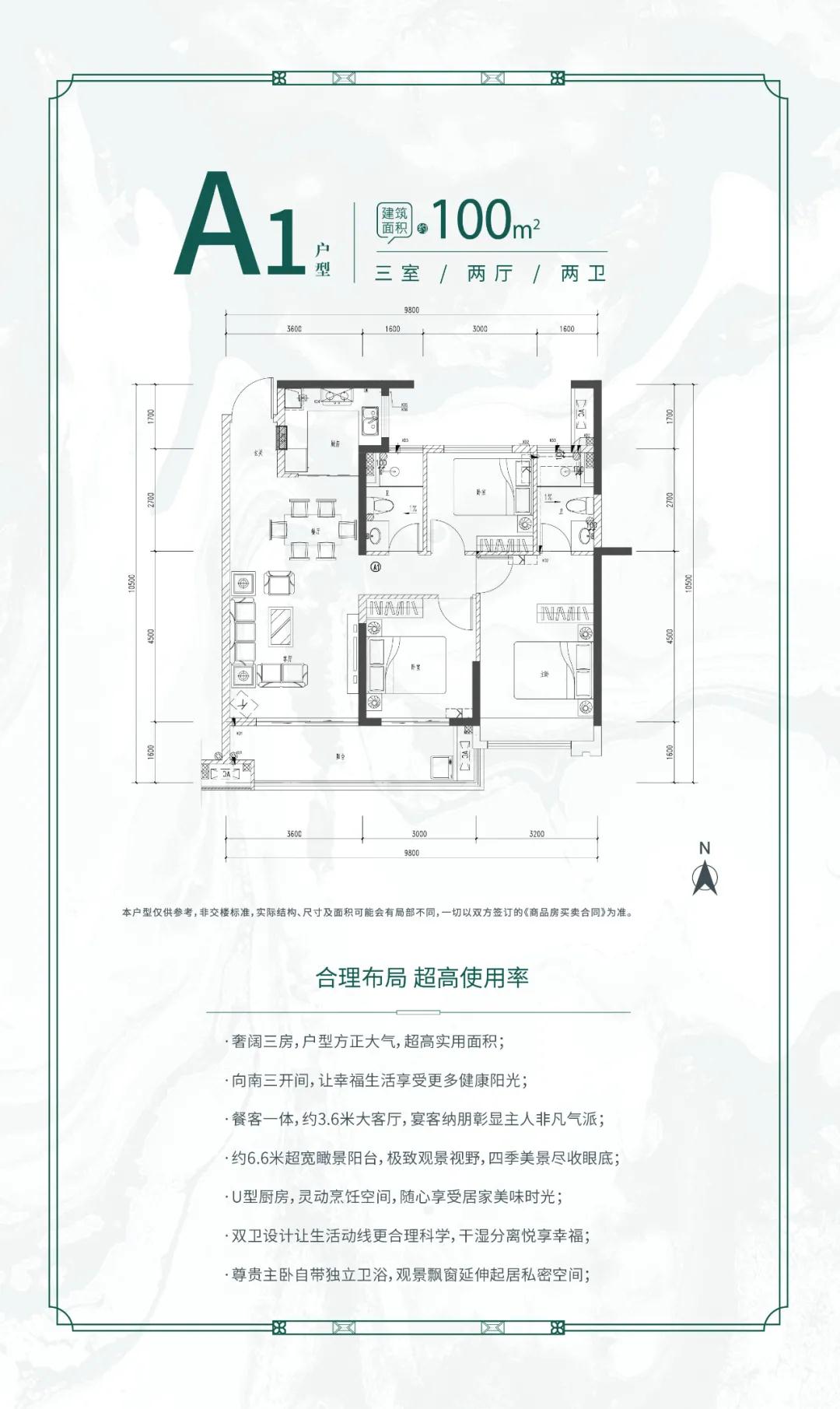 A1户型