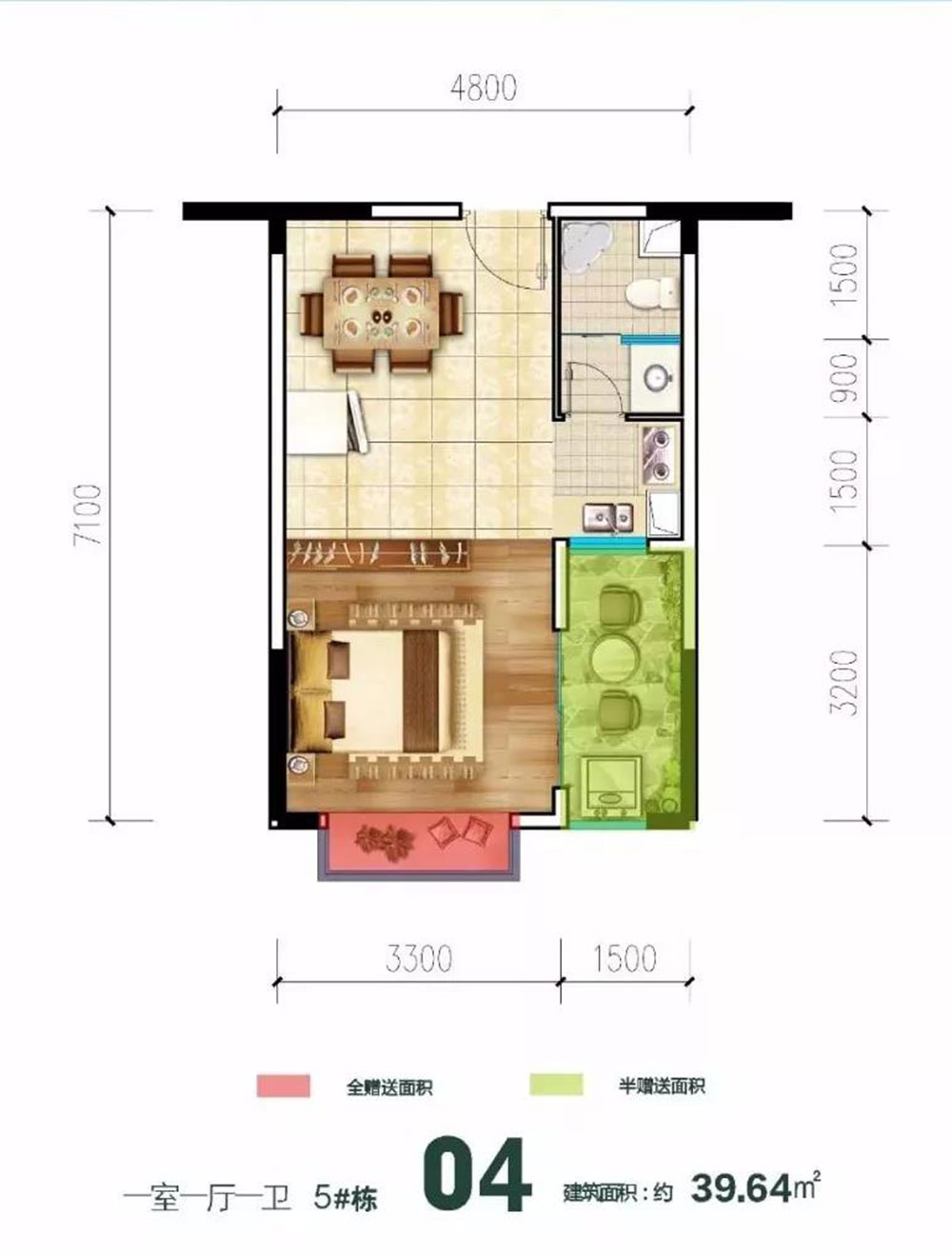 5栋B户型