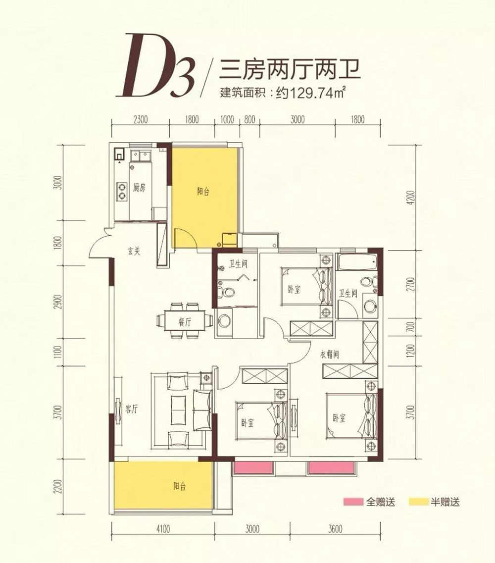 D3户型