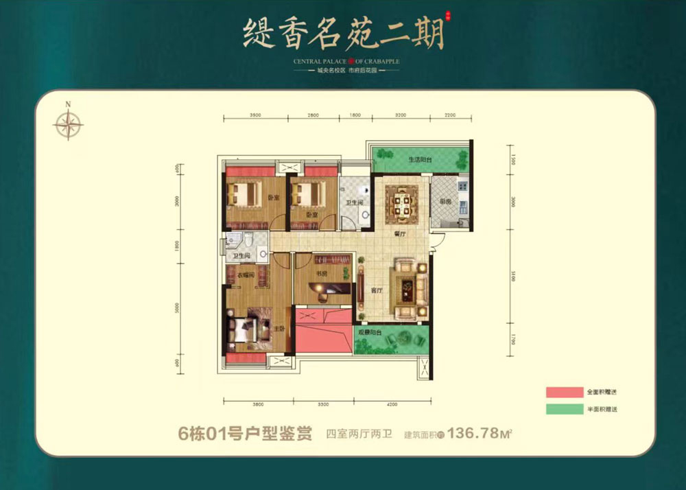 6栋1号户型