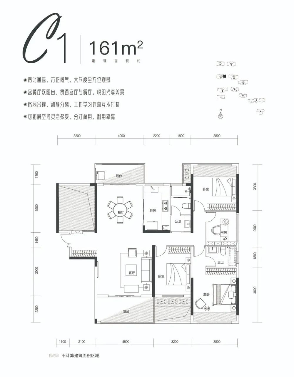 C1户型