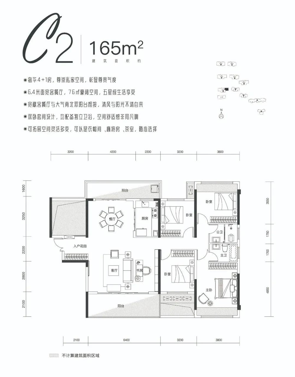 C2户型