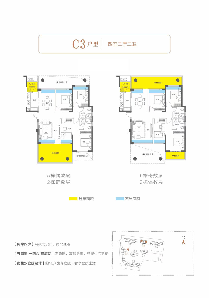 C3户型