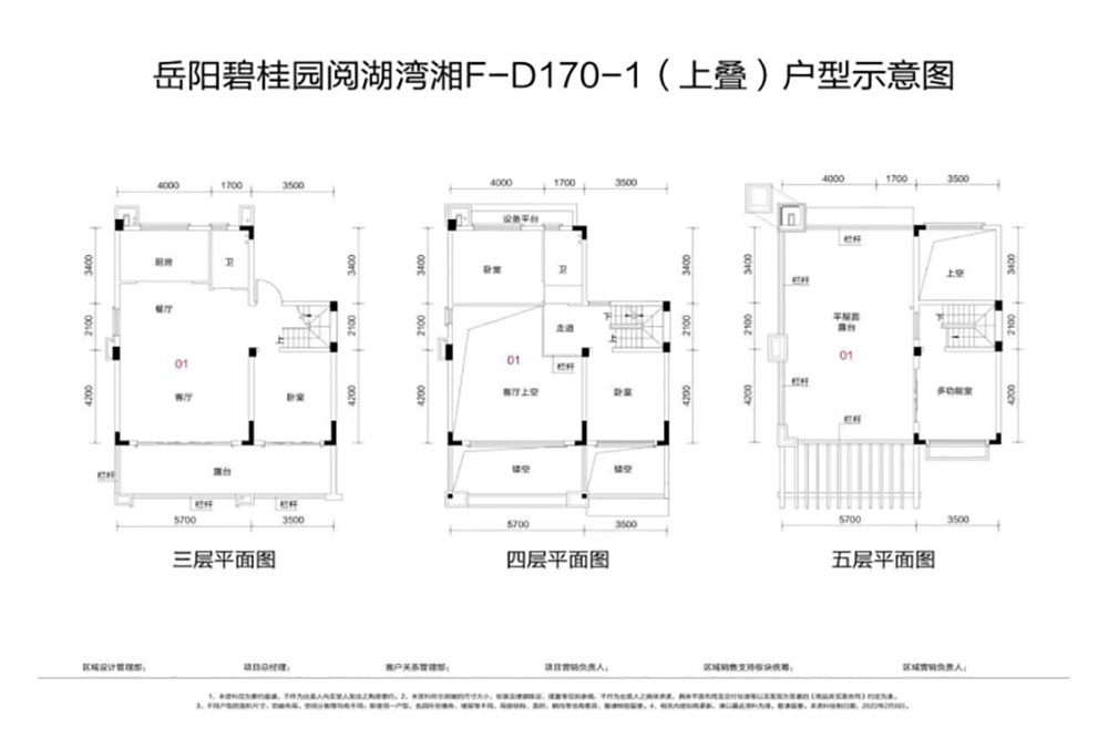 F上叠户型