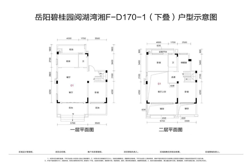 F下叠户型