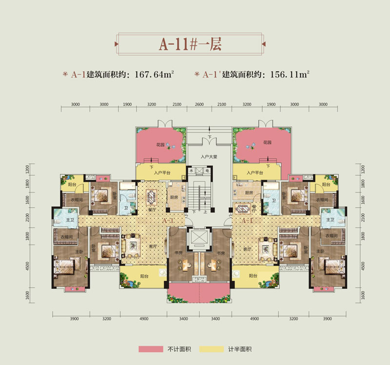 A-1户型