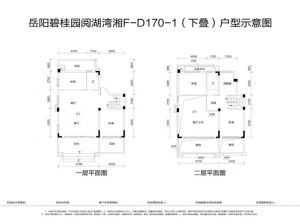 F下叠户型