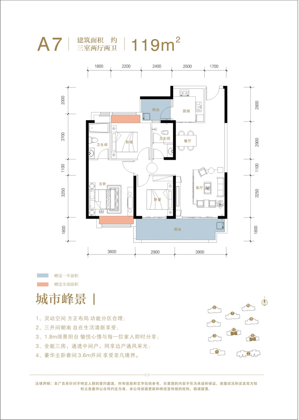 A7户型