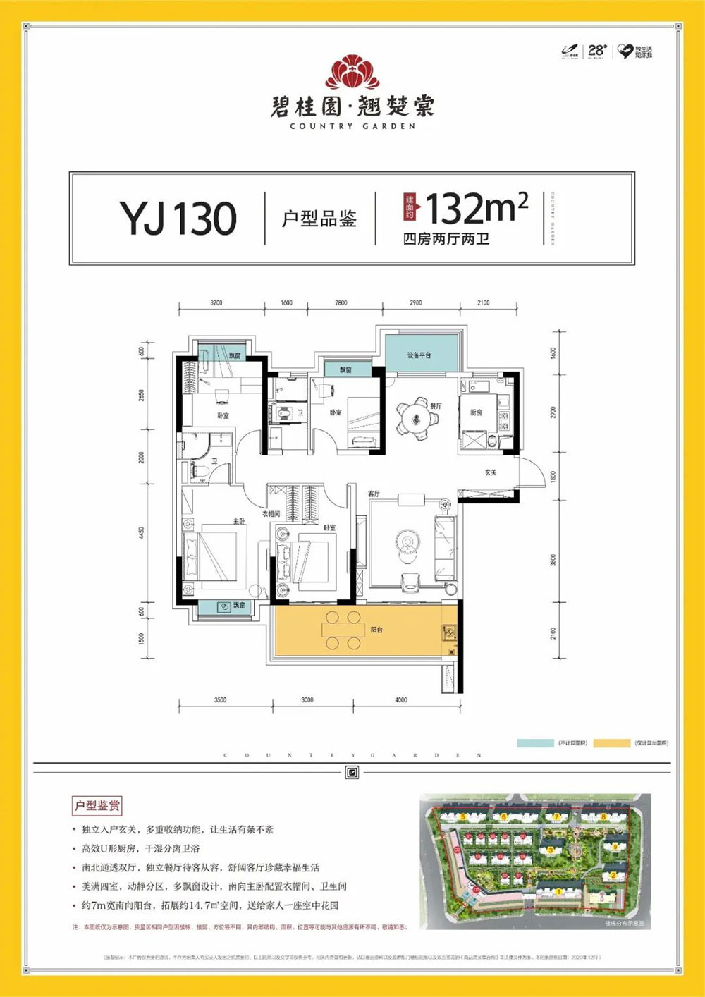 YJ130户型