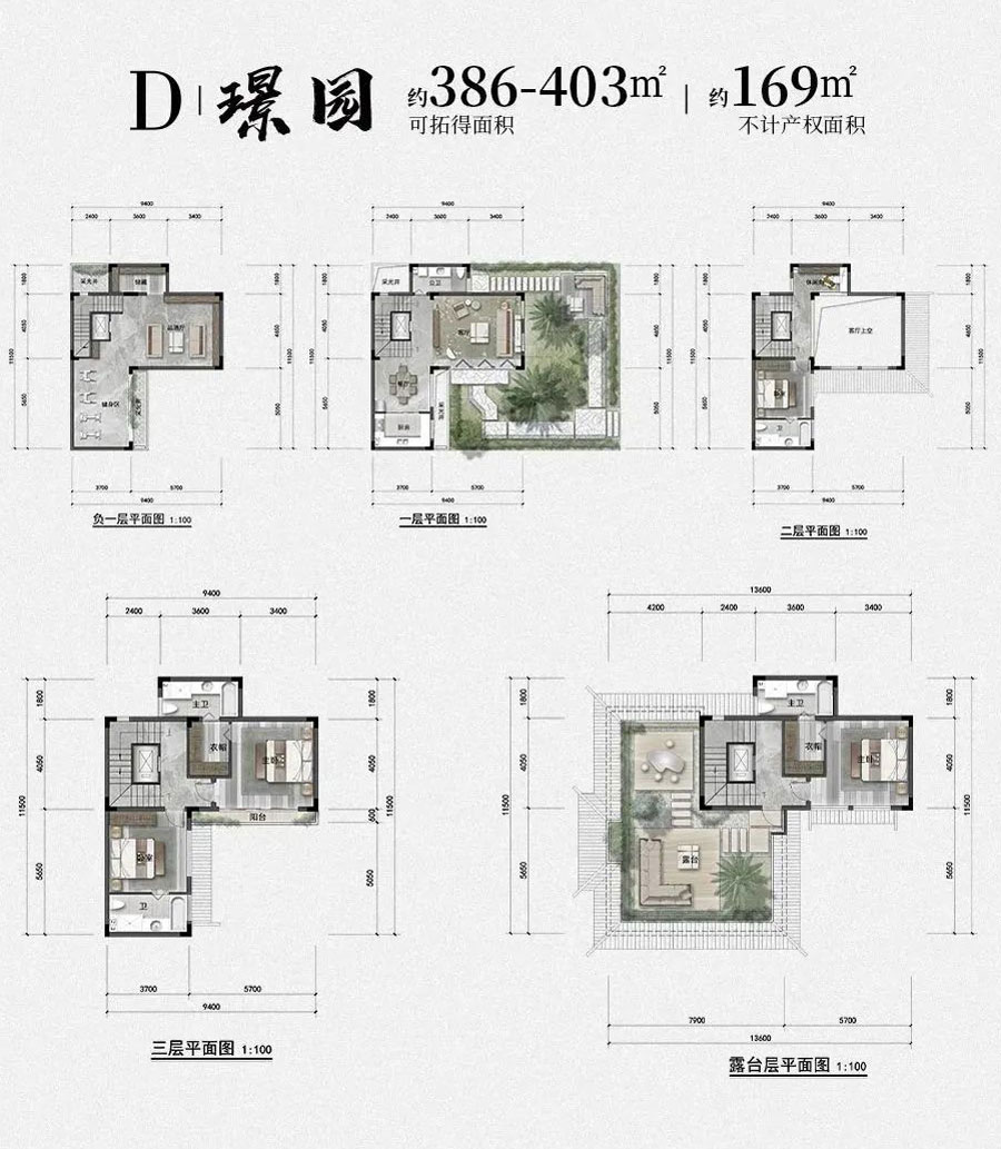 别墅D户型