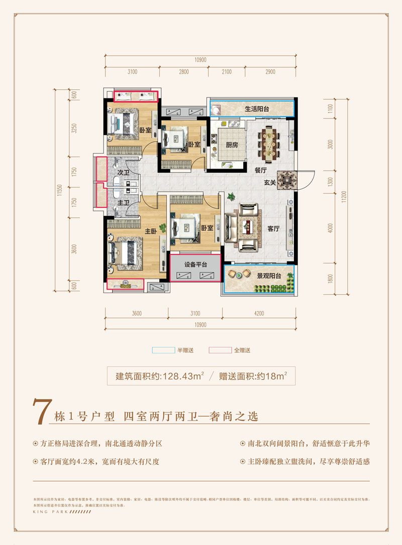 7栋1号户型