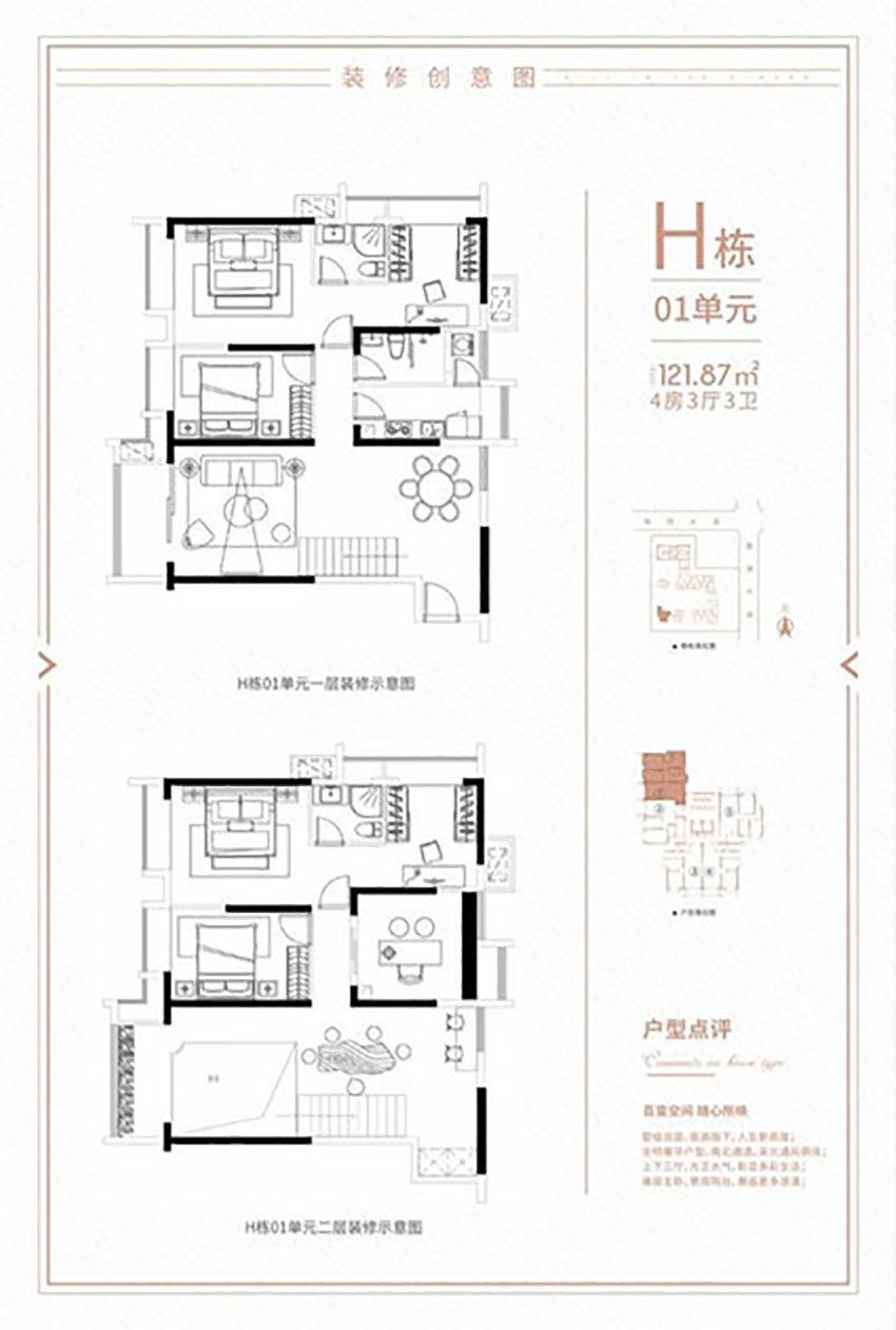 H栋01单元