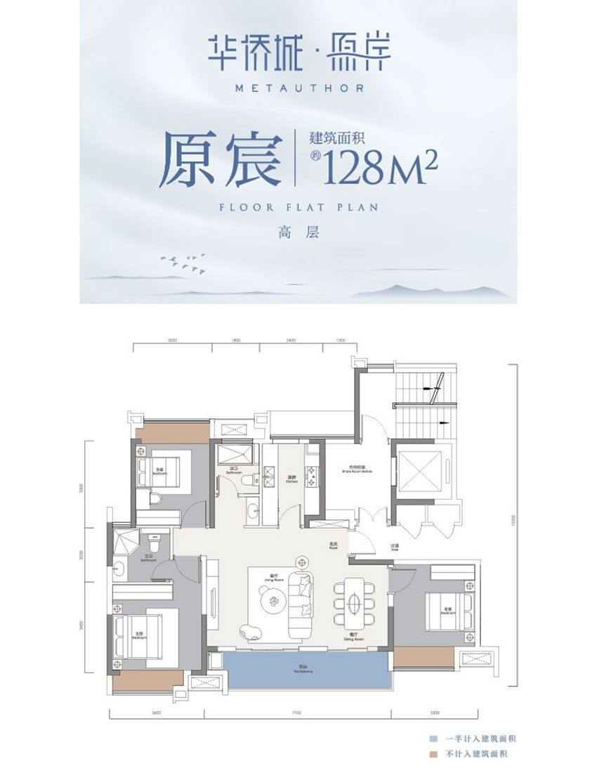 原宸128户型