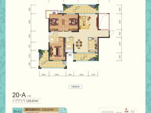 20-A户型