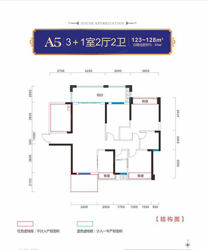 A5户型