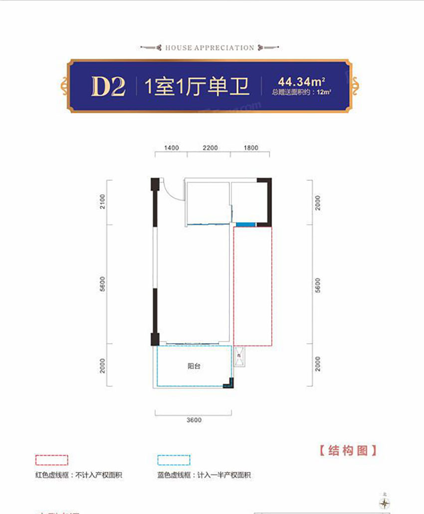 D2户型