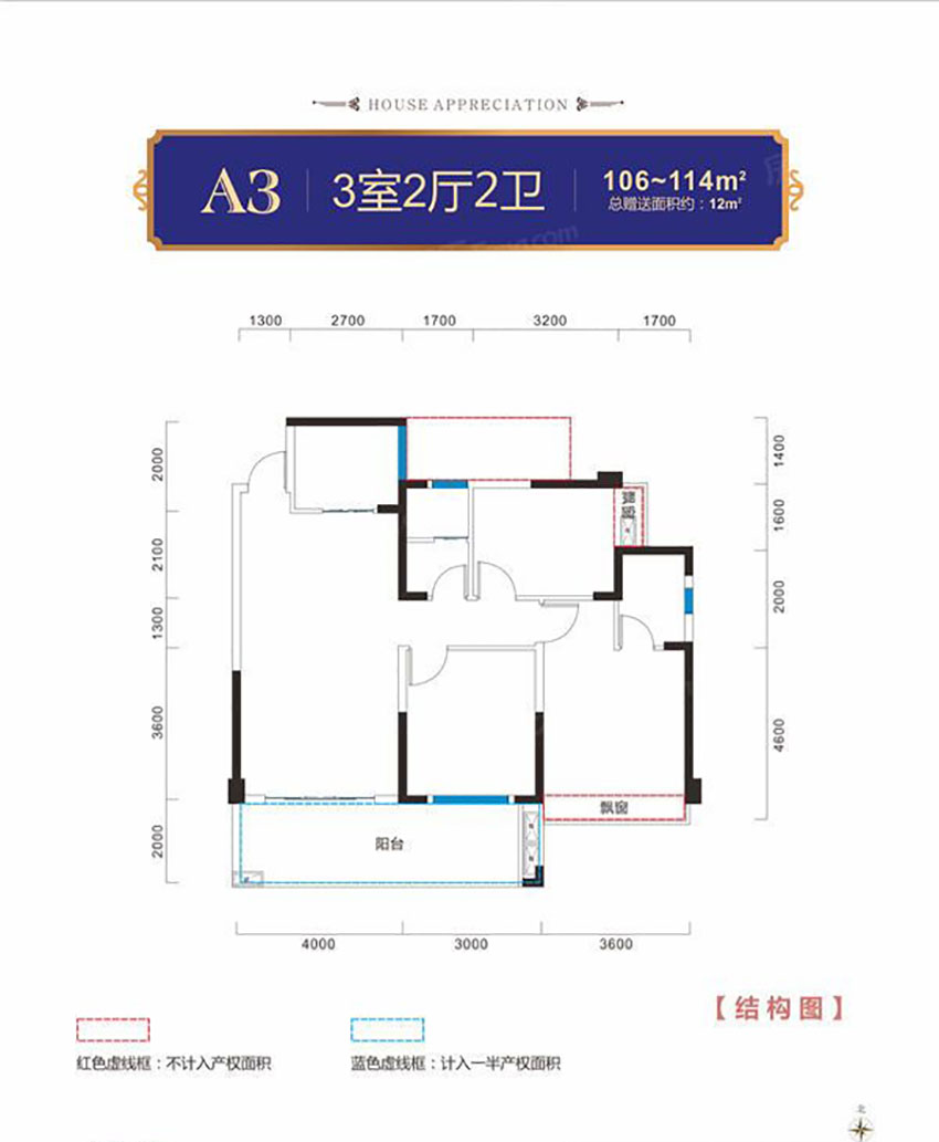 A3户型