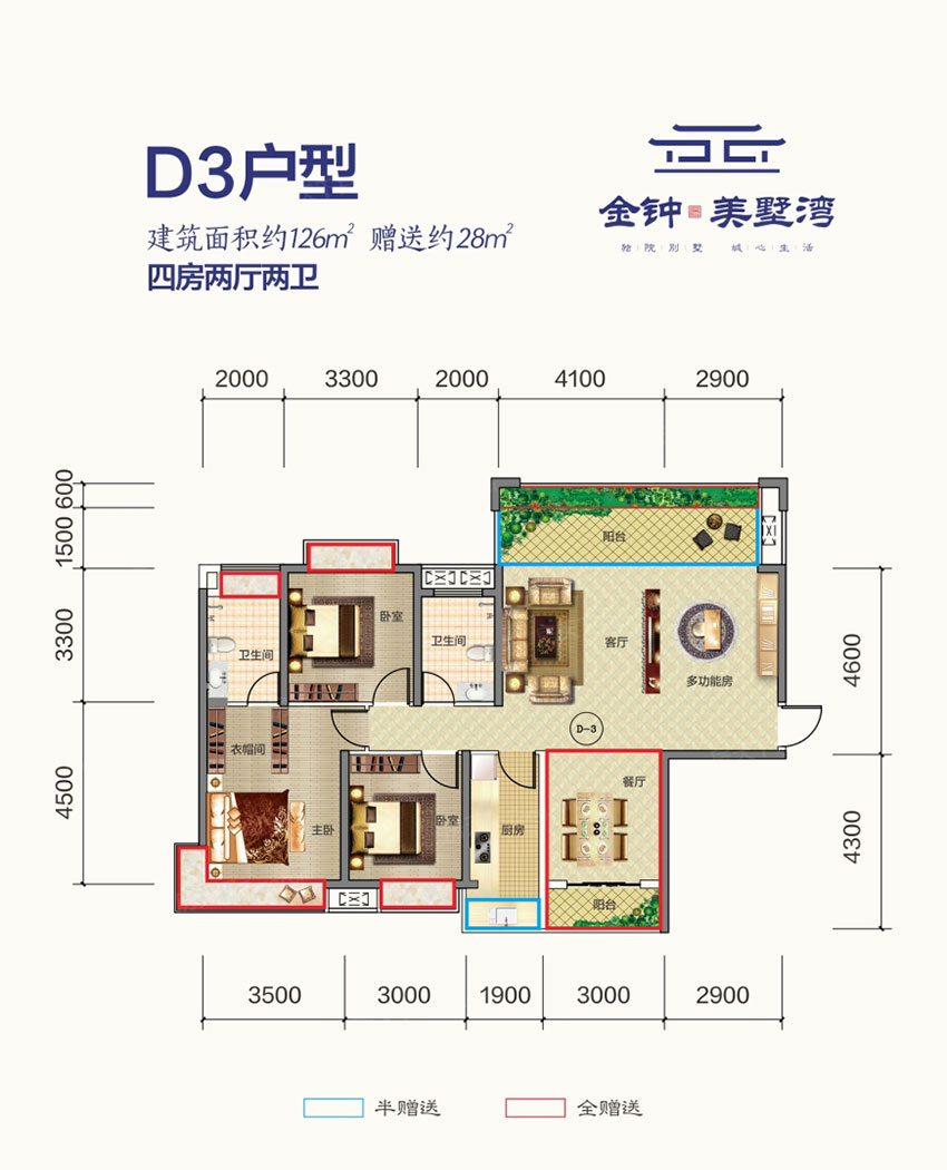 D3户型