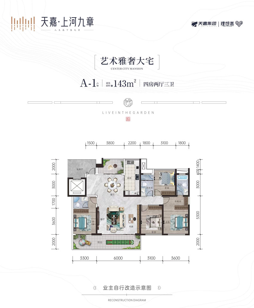 高层A-1户型