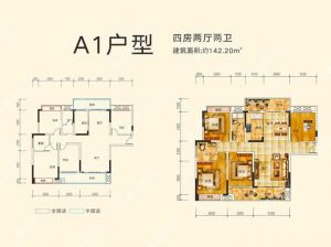 9栋A1户型