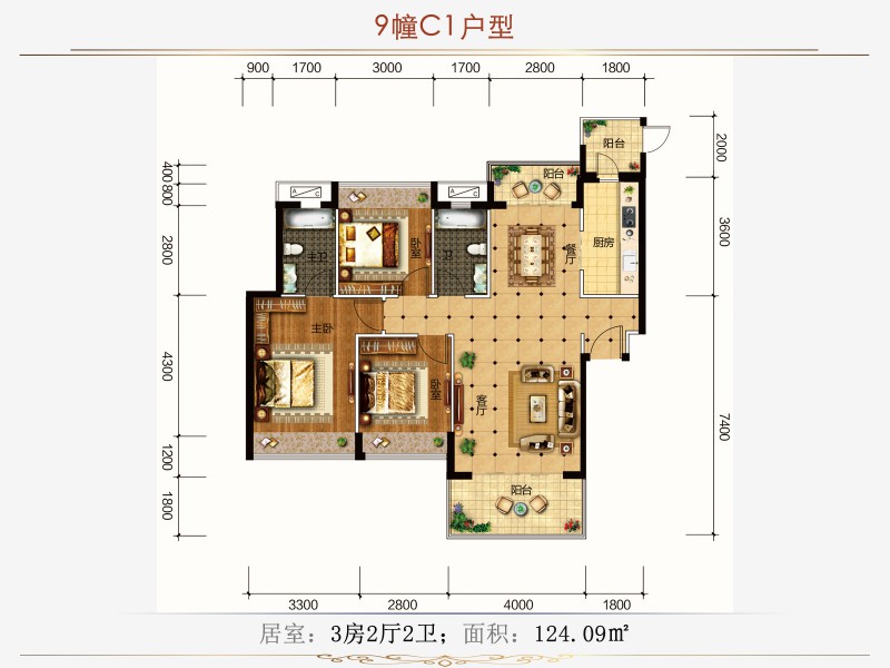 9栋C1户型