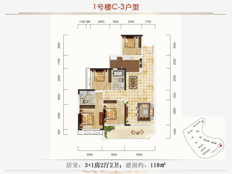 1栋C3户型