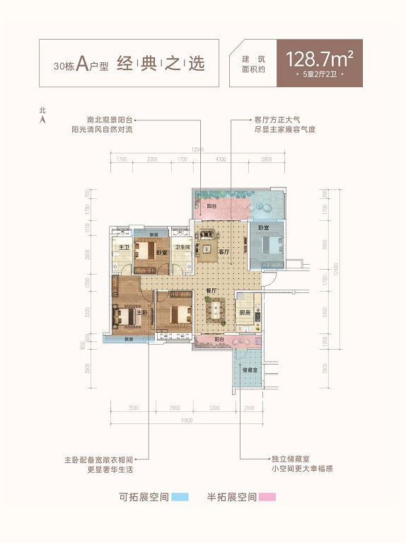 二期A户型