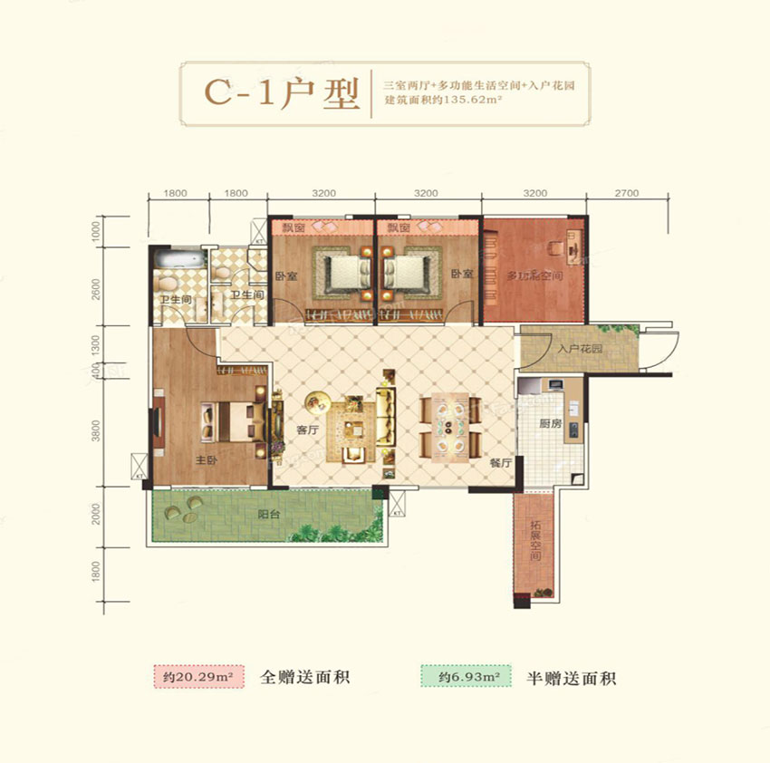 C-1户型