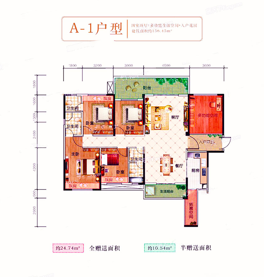 A-1户型