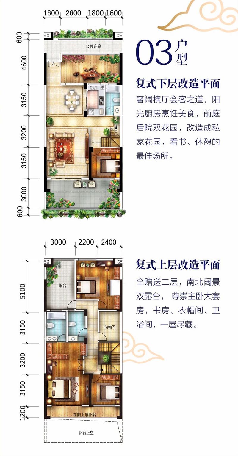 空中别墅