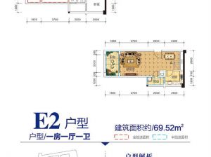 E2户型