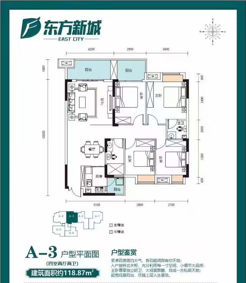 A-3户型