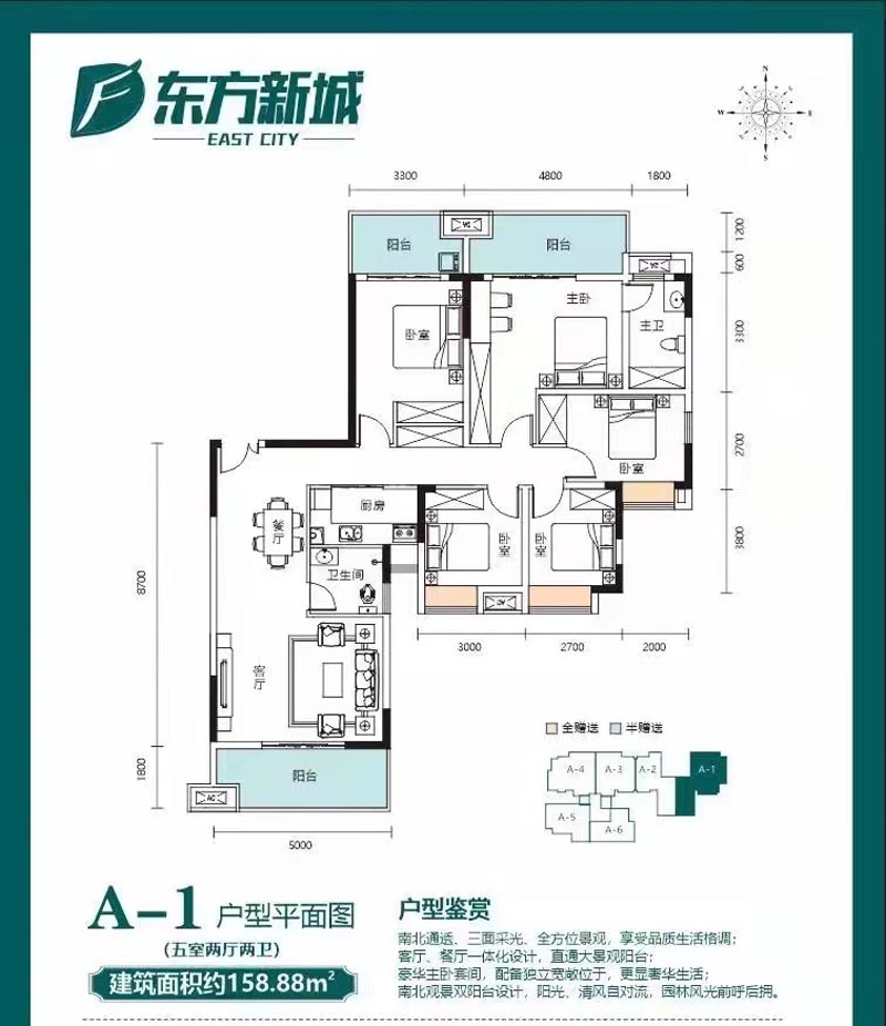 A-1户型