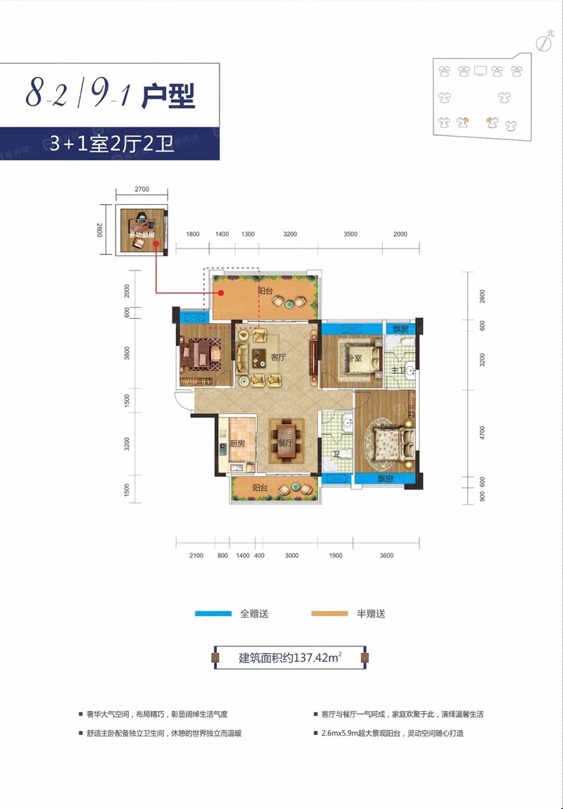 8-2户型