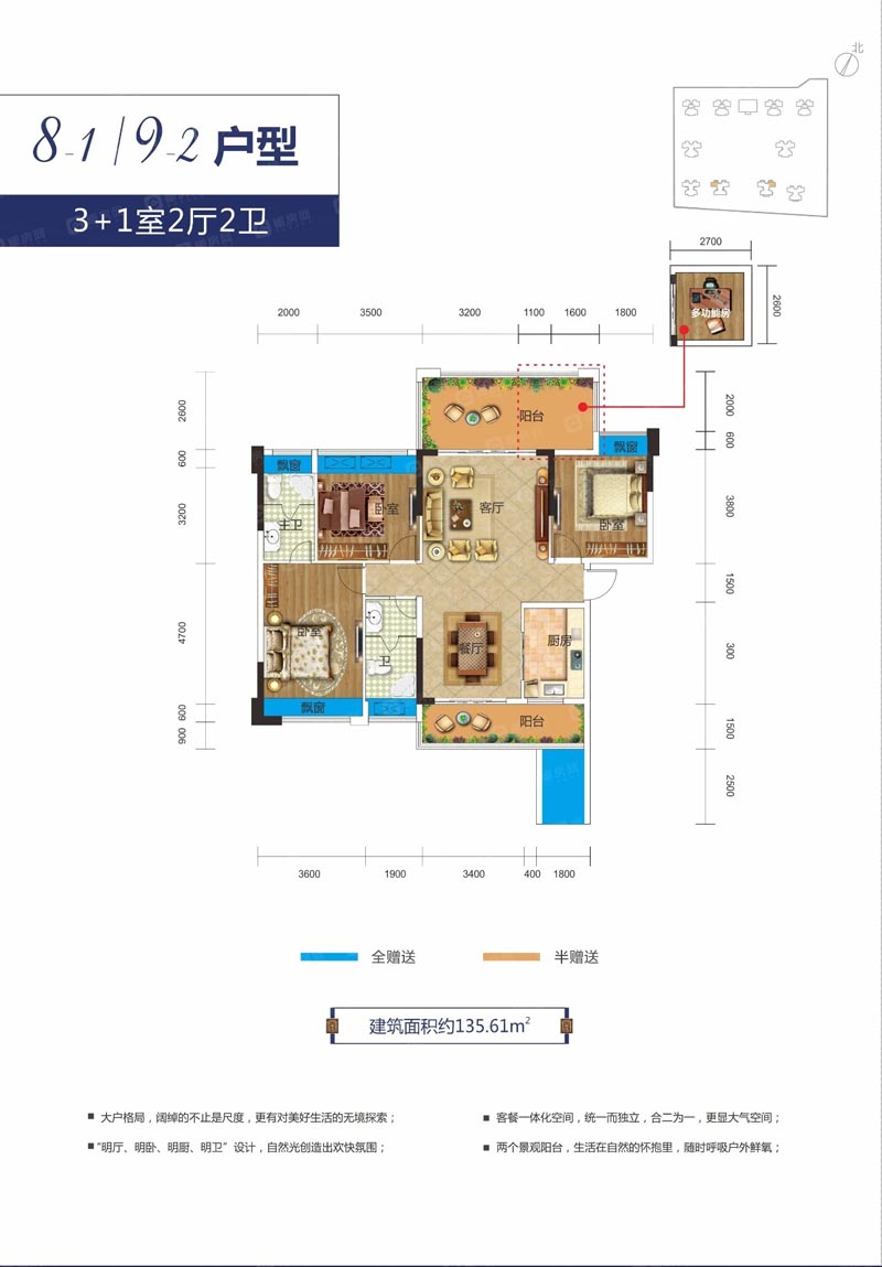 9-2户型