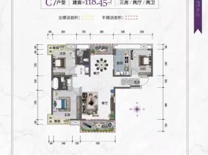 3栋C7户型