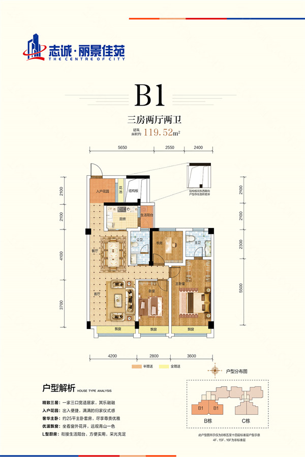 B1户型