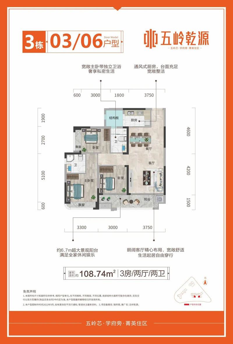 3栋03户型