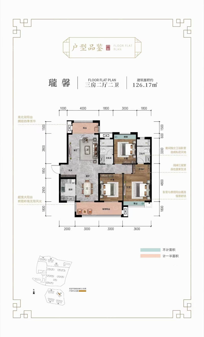 C户型