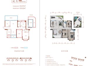 皎月户型